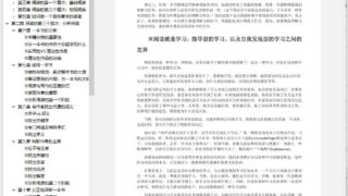 【工具/中文】文档阅读软件Sumatra PDF（6.8M）